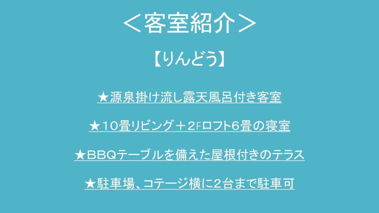 Kurasako Onsen Sakura Villa Minamioguni Bagian luar foto