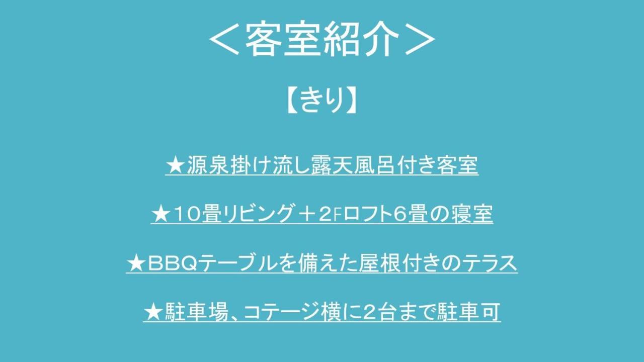 Kurasako Onsen Sakura Villa Minamioguni Bagian luar foto