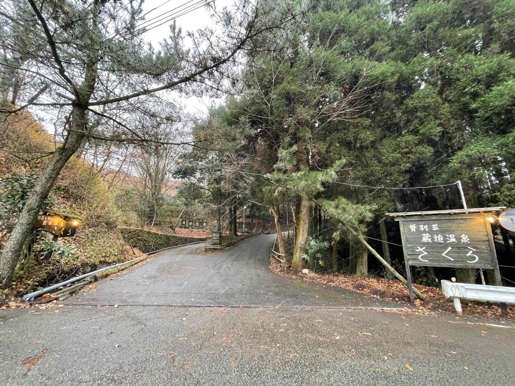 Kurasako Onsen Sakura Villa Minamioguni Bagian luar foto
