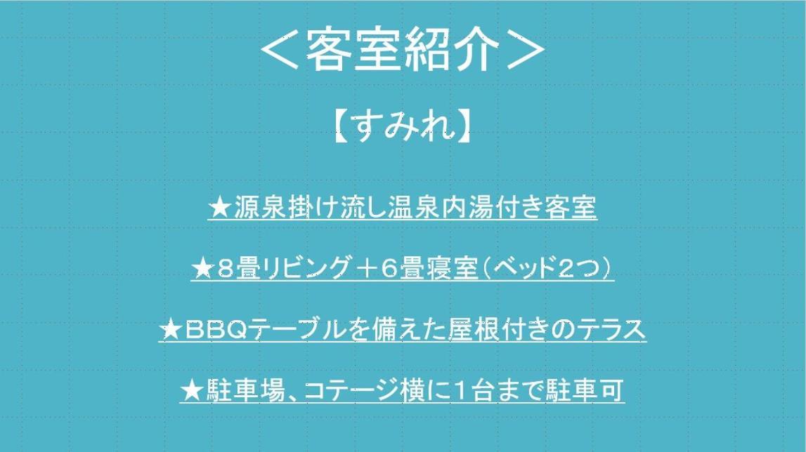 Kurasako Onsen Sakura Villa Minamioguni Bagian luar foto